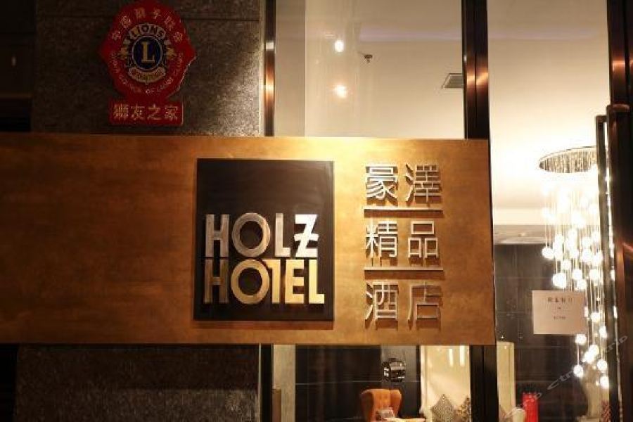 Holz Hotel Shenyang Buitenkant foto