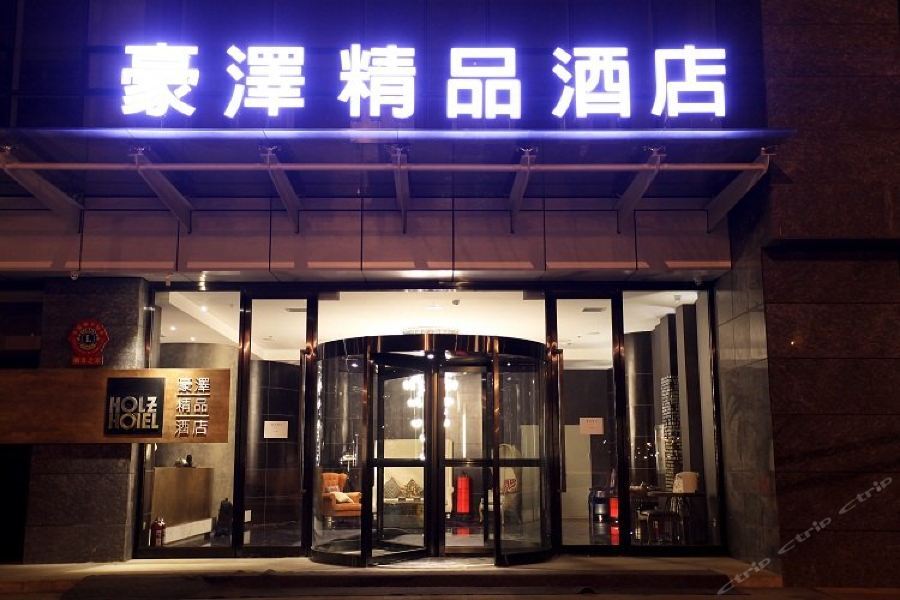 Holz Hotel Shenyang Buitenkant foto